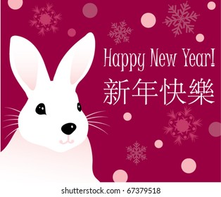 vector illustration of a rabbit with new year greetings