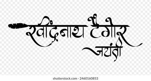 Vector illustration of Rabindranath Tagore Jayanti hindi calligraphy on transparent background with written hindi text meaning Rabindranath Tagore Jayanti