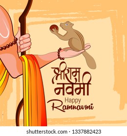 Vector illustration of  Ram Navami