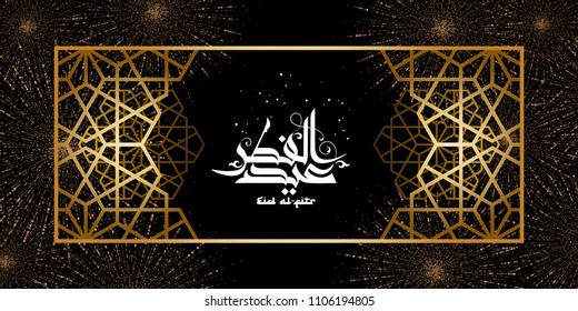 vector illustration of Ramadan
