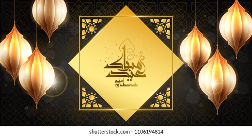 vector illustration of Ramadan