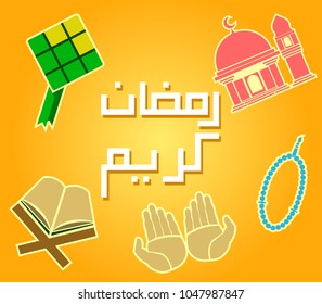 Vector illustration of Ramadan greeting in  cheerful color. Arabic text is Ramadan Kareem. It is means generous ramadan for you