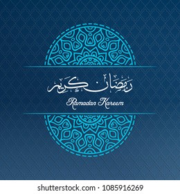 Vector illustration for ramadan kareem