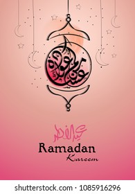 Vector illustration for ramadan kareem