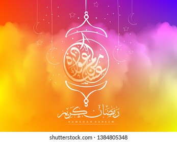 Vector illustration for ramadan kareem