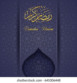 Vector illustration of Ramadan Kareem greeting card template