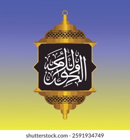 Vector illustration Ramadan lantern realistic