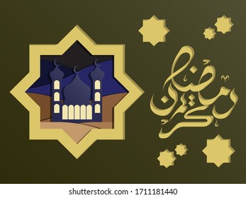 Afiche vectorial del Ramadán