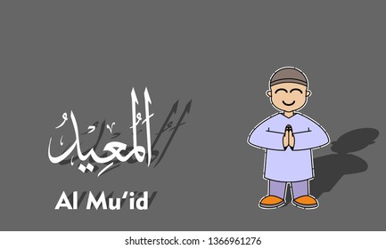 Vector illustration of ramadhan concept with cute children's characters and calligraphy of Allah's names.