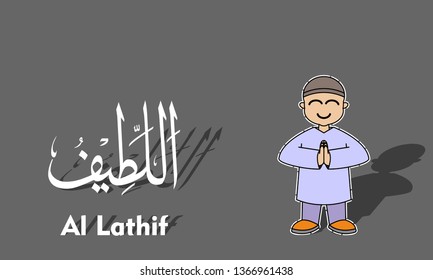 Vector illustration of ramadhan concept with cute children's characters and calligraphy of Allah's names.