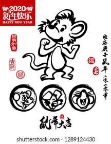 Vector illustration of Rat. Bottom calligraphy translation: year of the rat brings prosperity & good fortune. Rightside chinese wording & seal translation: Chinese calendar for the year of rat 2020. 