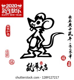 Vector illustration of Rat. Bottom calligraphy translation: year of the rat brings prosperity & good fortune. Rightside chinese wording & seal translation: Chinese calendar for the year of rat 2020. 