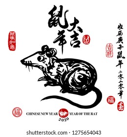 Vector illustration of Rat. Chinese calligraphy translation: year of the rat brings prosperity and good fortune. Leftside seal translation: Everything is going very smoothly. 