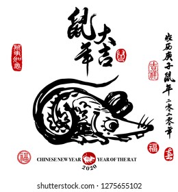 Vector illustration of Rat. Chinese calligraphy translation: year of the rat brings prosperity and good fortune. Leftside seal translation: Everything is going very smoothly.
