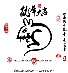 Vector illustration of Rat. Chinese calligraphy translation: year of the rat brings prosperity and good fortune. Rightside chinese wording & seal translation: Chinese calendar for the year of rat 2020