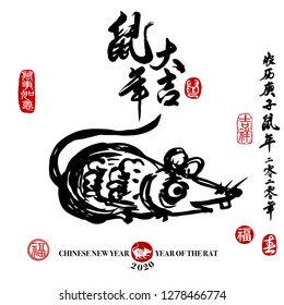 Vector illustration of Rat. Chinese calligraphy translation: year of the rat brings prosperity and good fortune. Leftside seal translation: Everything is going very smoothly. 