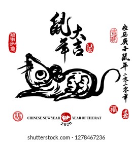 Vector illustration of Rat. Chinese calligraphy translation: year of the rat brings prosperity and good fortune. Leftside seal translation: Everything is going very smoothly. 
