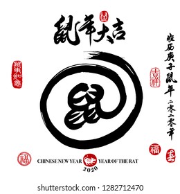 Vector illustration of Rat. Chinese calligraphy translation: year of the rat brings prosperity and good fortune. Leftside seal translation: Everything is going very smoothly. 