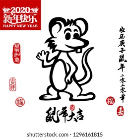 Vector illustration of Rat. Chinese calligraphy translation: year of the rat brings prosperity and good fortune. Rightside seal translation: Chinese calendar for the year of rat 2020.