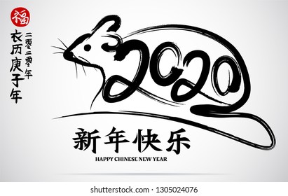 Vector illustration of Rat.Red stamps which image Translation: brings prosperity and good fortune. Rightside chinese wording & seal translation: Chinese calendar for the year of rat 2020 