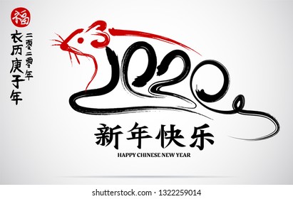 Vector illustration of Rat.Red stamps which image Translation: brings prosperity and good fortune. Rightside chinese wording & seal translation: Chinese calendar for the year of rat 2020
