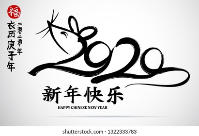 Vector illustration of Rat.Red stamps which image Translation: brings prosperity and good fortune. Rightside chinese wording & seal translation: Chinese calendar for the year of rat 2020 