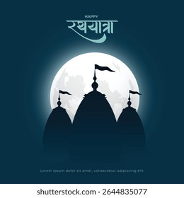 vector illustration of Rath Yatra Chariot Festival of Hindu God Lord Jagannath celebrated in Odisha India