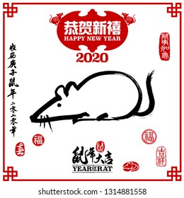 Vector illustration of rat.Rightside seal translation: Everything is going very smoothly. Leftside chinese wording & seal translation:Chinese calendar for the year of rat 2020, Good fortune & spring.