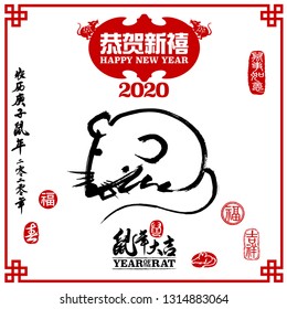 Vector illustration of rat.Rightside seal translation: Everything is going very smoothly. Leftside chinese wording & seal translation:Chinese calendar for the year of rat 2020, Good fortune & spring.