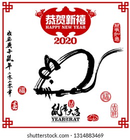 Vector illustration of rat.Rightside seal translation: Everything is going very smoothly. Leftside chinese wording & seal translation:Chinese calendar for the year of rat 2020, Good fortune & spring.