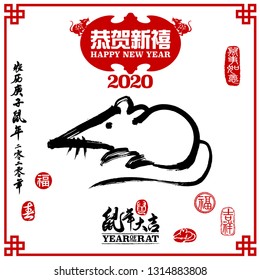Vector illustration of rat.Rightside seal translation: Everything is going very smoothly. Leftside chinese wording & seal translation:Chinese calendar for the year of rat 2020, Good fortune & spring.