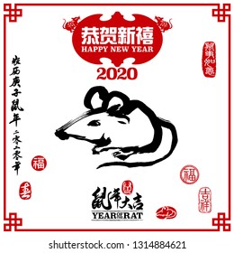 Vector illustration of rat.Rightside seal translation: Everything is going very smoothly. Leftside chinese wording & seal translation:Chinese calendar for the year of rat 2020, Good fortune & spring.
