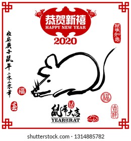 Vector illustration of rat.Rightside seal translation: Everything is going very smoothly. Leftside chinese wording & seal translation:Chinese calendar for the year of rat 2020, Good fortune & spring.