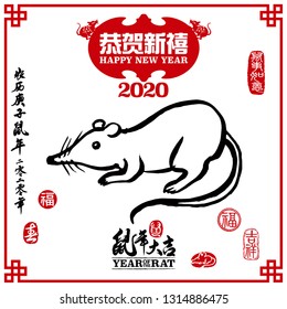 Vector illustration of rat.Rightside seal translation: Everything is going very smoothly. Leftside chinese wording & seal translation:Chinese calendar for the year of rat 2020, Good fortune & spring.
