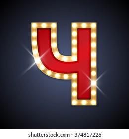 Vector illustration of realistic retro signboard cyrillic letter Che. Part of alphabet including special European letters.