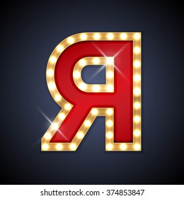 Vector illustration of realistic retro signboard cyrillic letter Ya. Part of alphabet including special European letters.