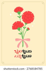 Vector illustration of red carnations.