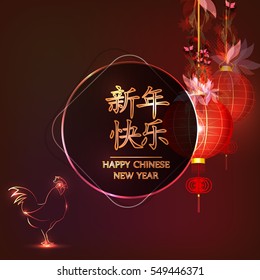 Vector illustration of the red rooster. Fiery rooster - symbol of the Chinese New Year.