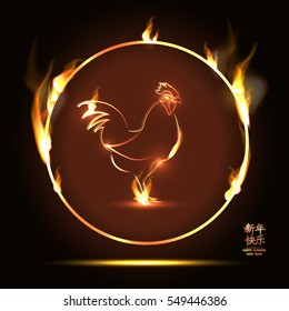 Vector illustration of the red rooster. Fiery rooster - symbol of the Chinese New Year.