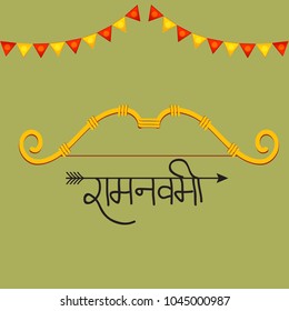 Vector illustration of a Religious Background with Hindi Text for Shree Ram Navami.