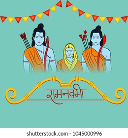 Vector illustration of a Religious Background with Hindi Text for Shree Ram Navami.