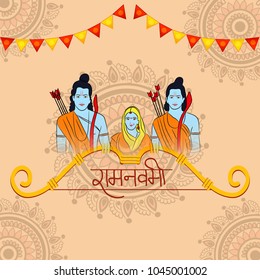 Vector illustration of a Religious Background with Hindi Text for Shree Ram Navami.