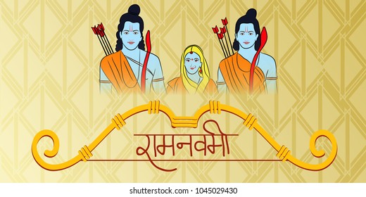 Vector illustration of a Religious Background with Hindi Text for Ram Navami.
