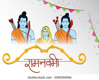 Vector illustration of a Religious Background with Hindi Text for Ram Navami.