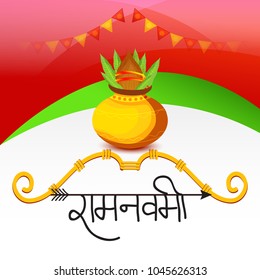 Vector illustration of a Religious Background with Hindi Text for Ram Navami.
