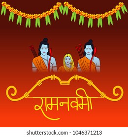 Vector illustration of a Religious Background with Hindi Text for Ram Navami.