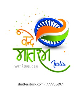vector illustration of republic day. 26 january background.