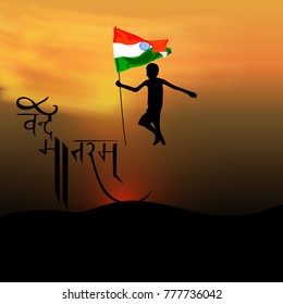 vector illustration of republic day. 26 january background.