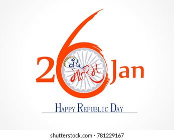 vector illustration of republic day celebration. 26 January