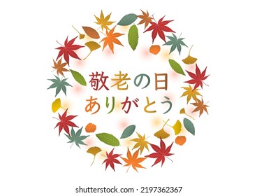 Vector illustration. Respect for the Aged Day. In Japan, there is a holiday where we show respect for the elderly. Autumn leaf design logo. Japanese is "Respect for the Aged Day, Thank you".